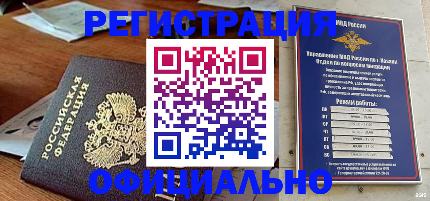 прописка гарантия в Химках