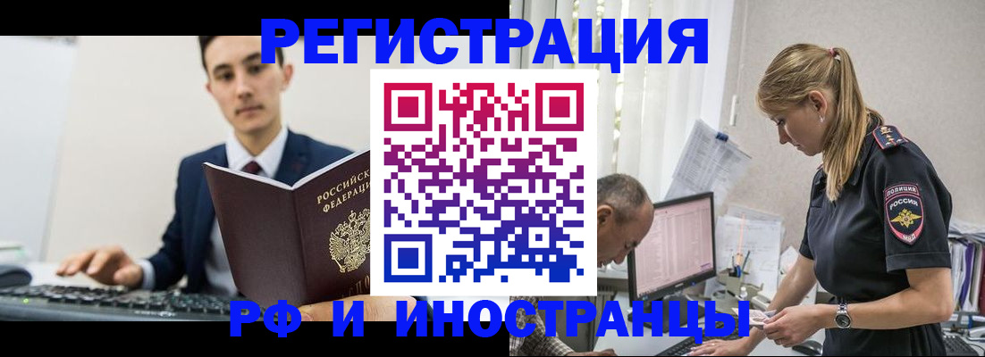 прописка в квартире в Химках