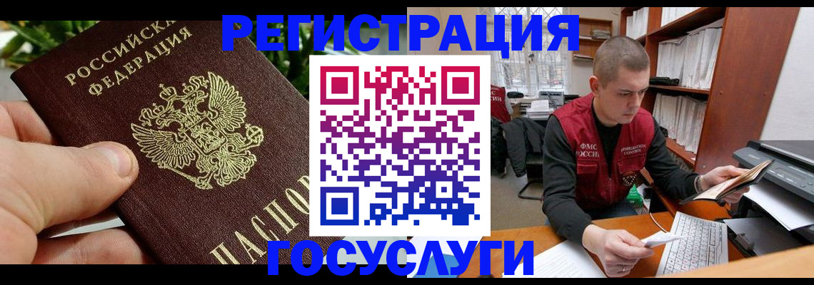 временная регистрация законно в Химках