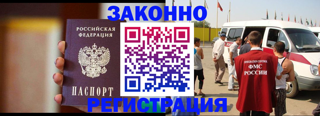 прописка в квартире в Химках